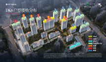 保利·天珺鸟瞰图