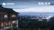 电建泷悦·玖宸效果图