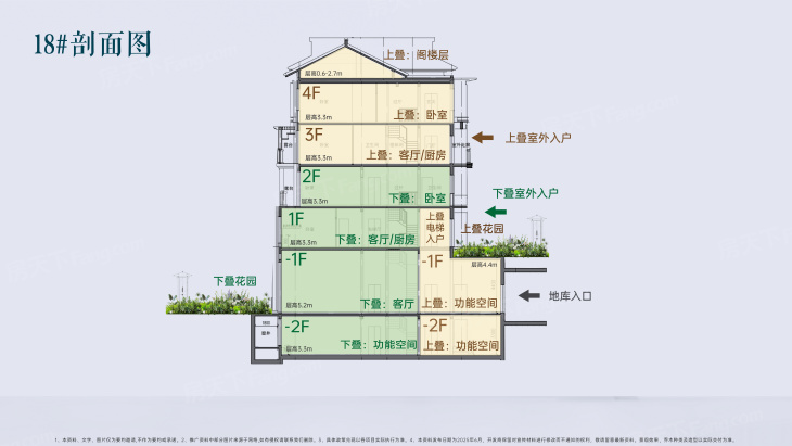 电建·西山源著户型图