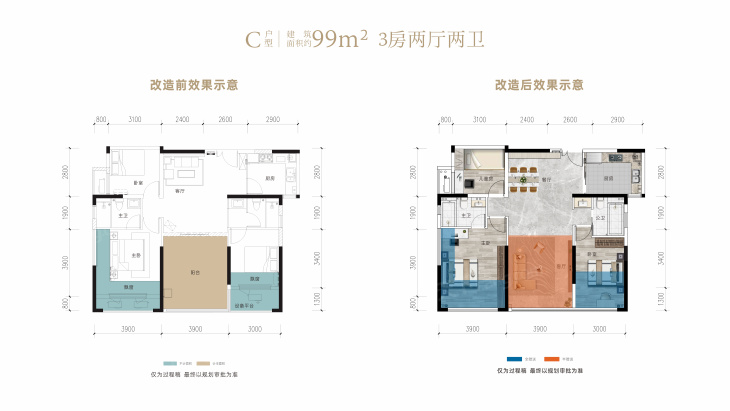 京盛和府户型图