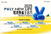 保利首铸鹭湾