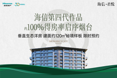 海信君悦[开发区]