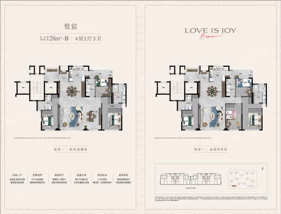 绿城·悦海棠户型图