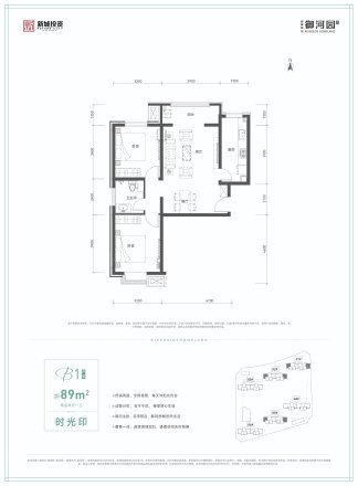 新城投·御河园户型图