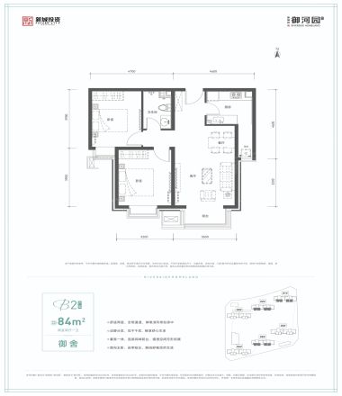 新城投·御河园户型图