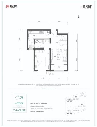 新城投·御河园户型图
