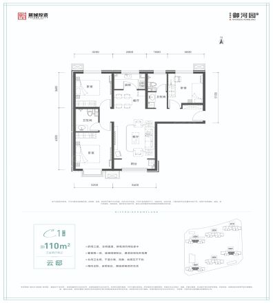 新城投·御河园户型图