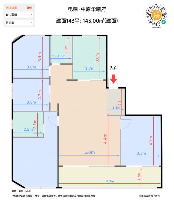 郑州华曦府四代住宅优缺点分析:143㎡户型得房率95%带露台