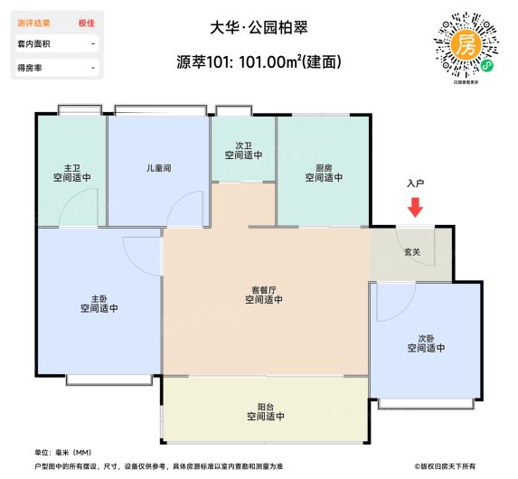 大华·公园柏翠101㎡户型解析:中外环楼盘竟有11.5米南向面宽